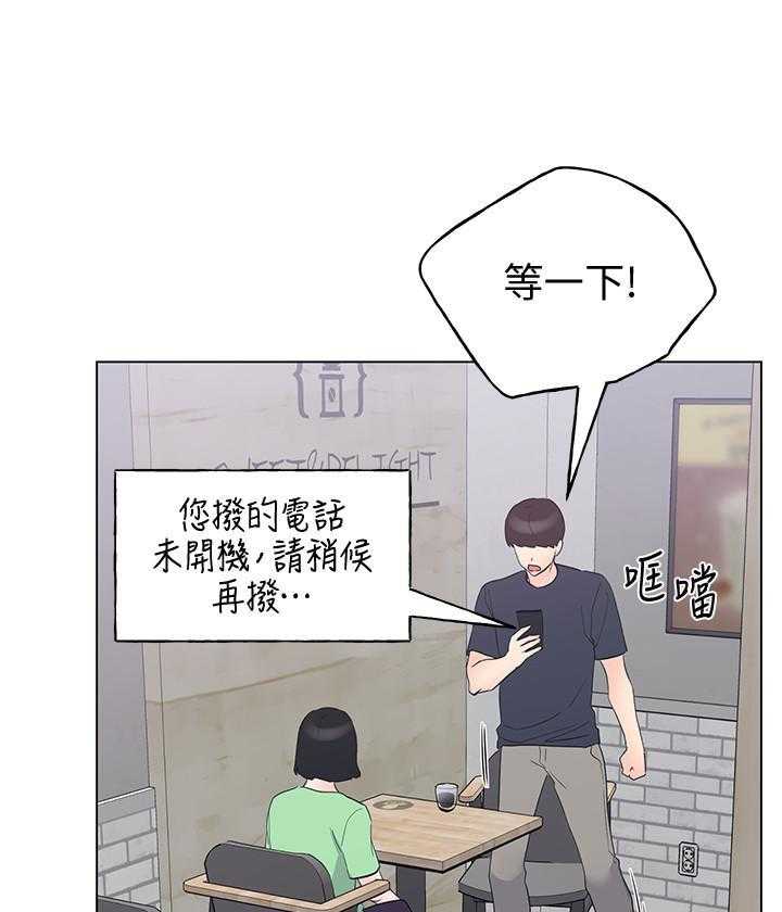 《重考生》第180话 180 第10页