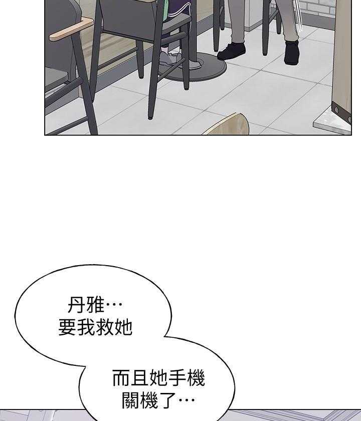 《重考生》第180话 180 第11页