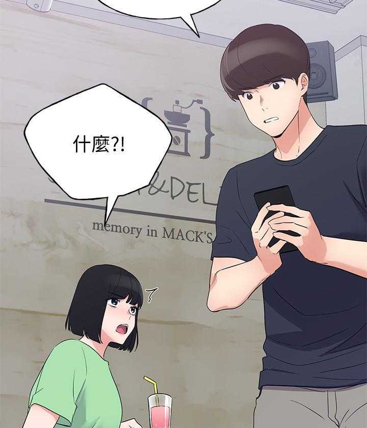 《重考生》第180话 180 第12页