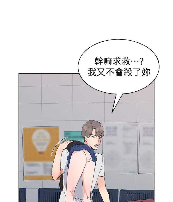 《重考生》第179话 179 第10页