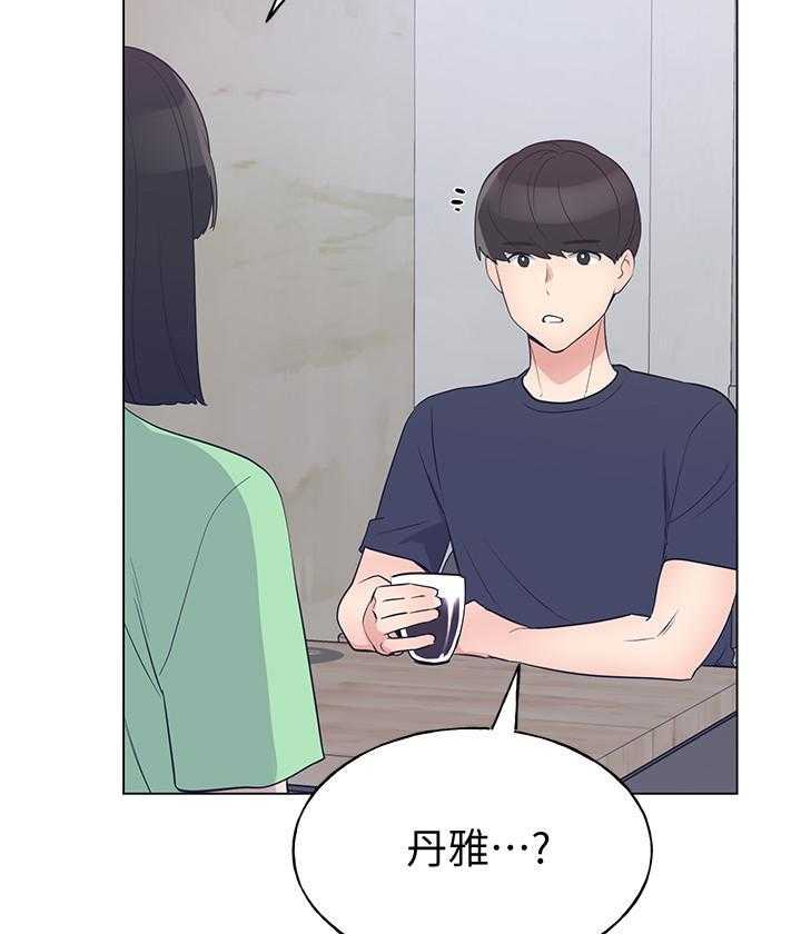 《重考生》第179话 179 第23页