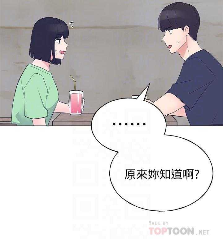 《重考生》第179话 179 第25页