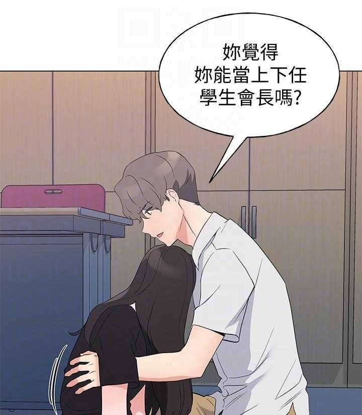《重考生》第179话 179 第6页
