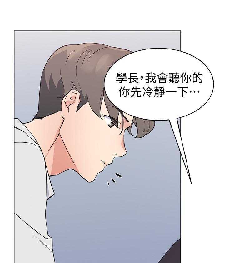 《重考生》第178话 178 第3页