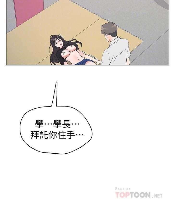 《重考生》第182话 182 第14页
