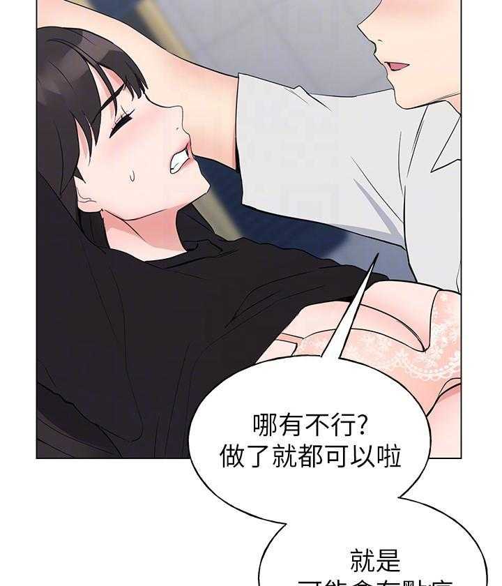 《重考生》第182话 182 第19页