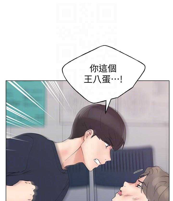 《重考生》第183话 183 第17页