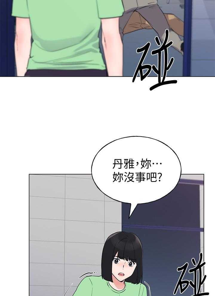 《重考生》第183话 183 第22页