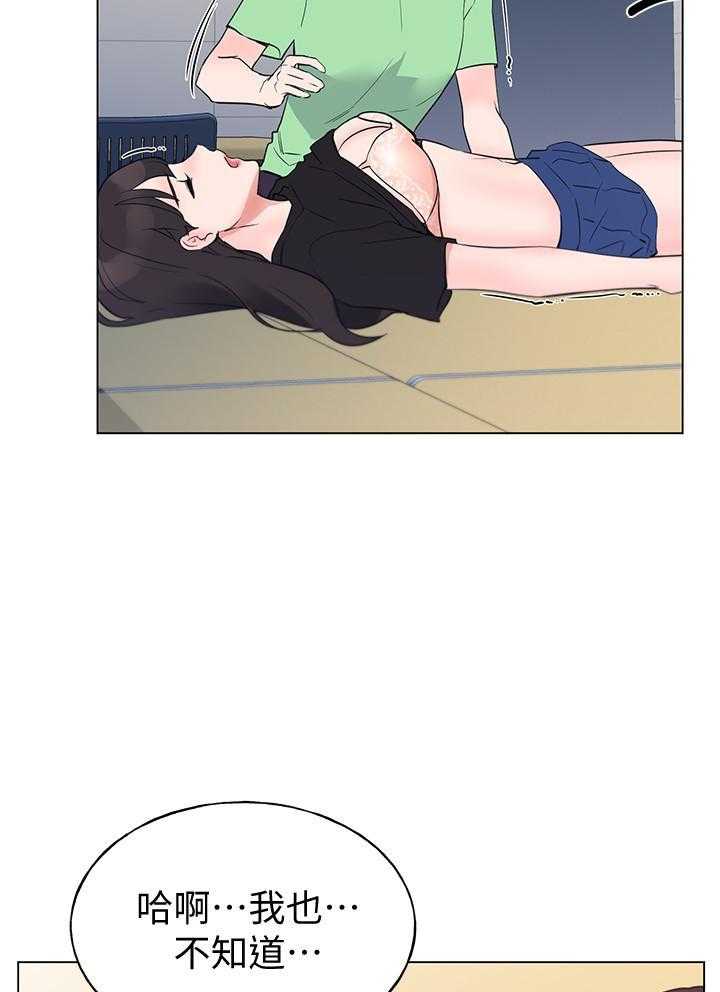 《重考生》第183话 183 第23页