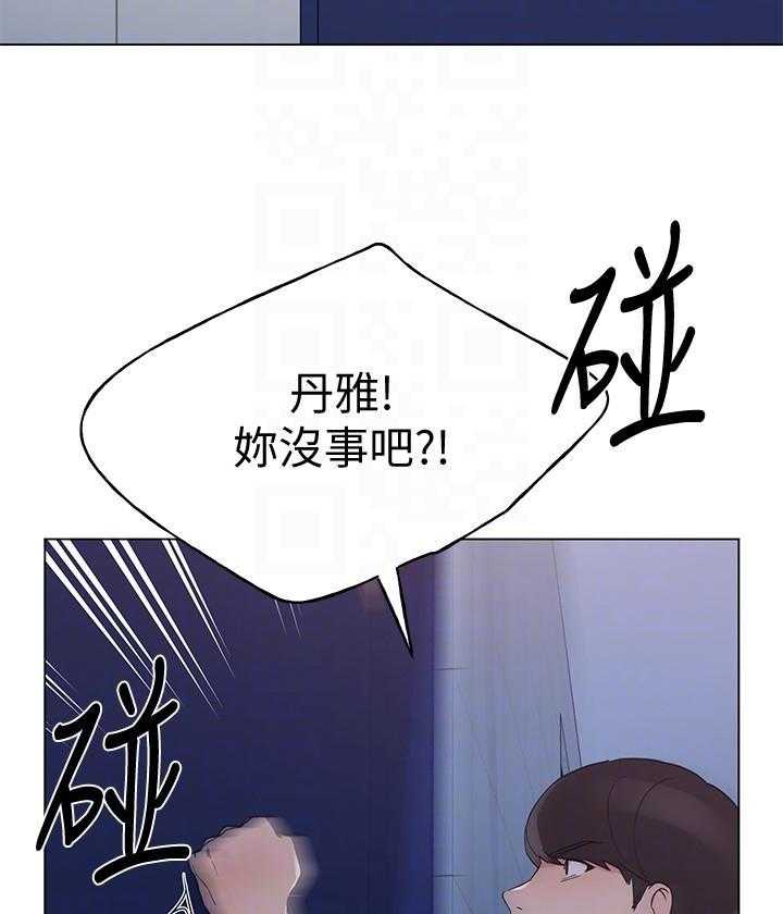 《重考生》第183话 183 第2页