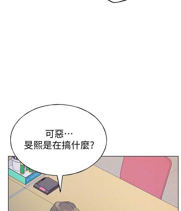 《重考生》第183话 183 第4页