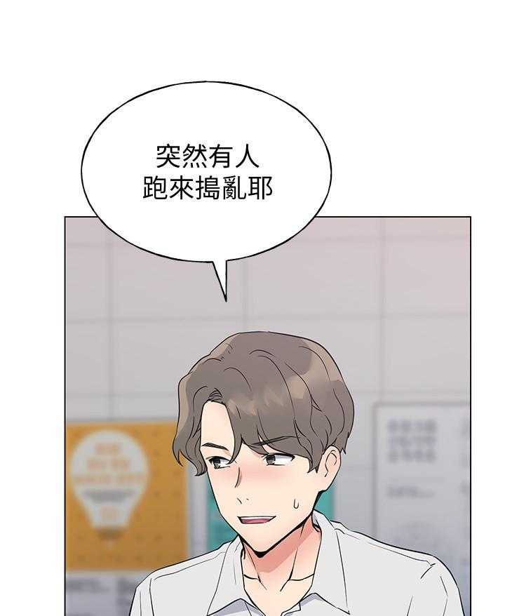 《重考生》第183话 183 第6页