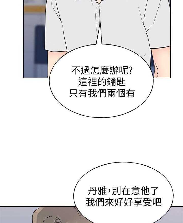 《重考生》第183话 183 第7页