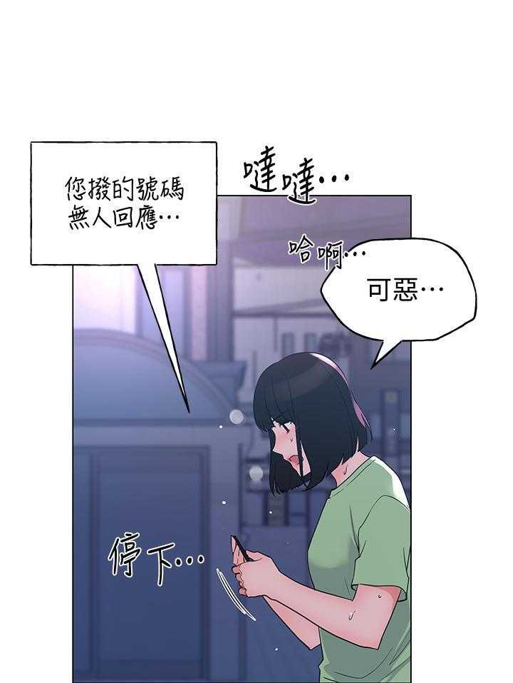 《重考生》第181话 181 第14页
