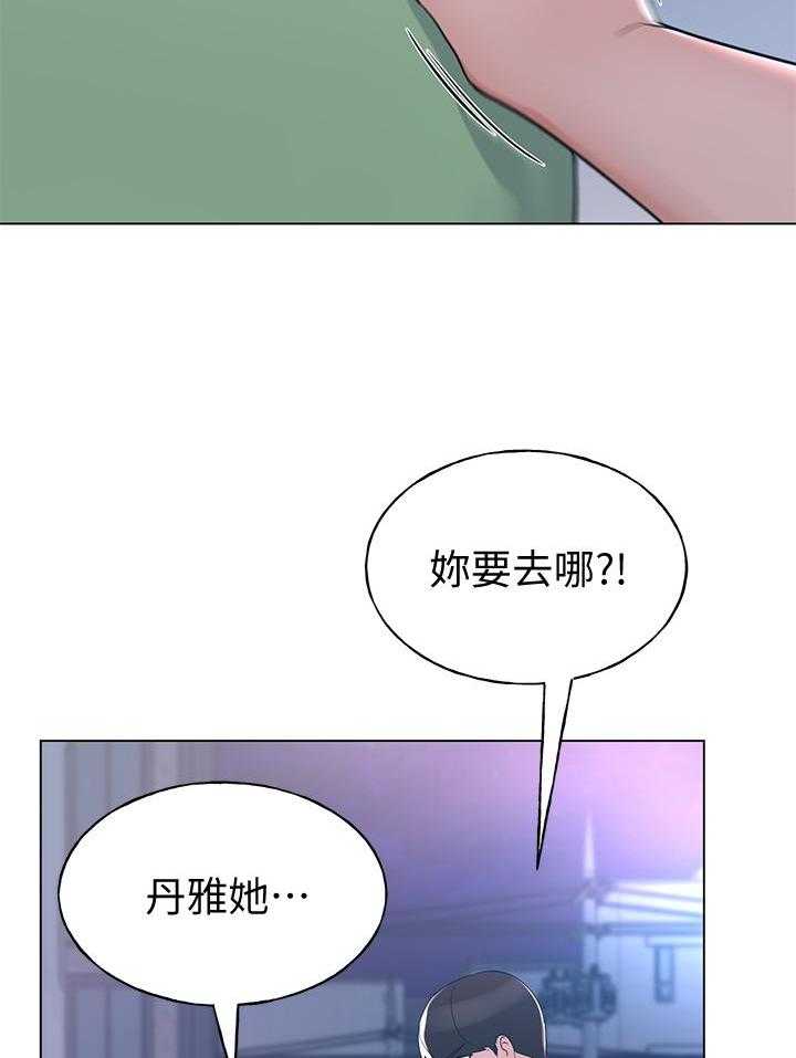 《重考生》第181话 181 第16页