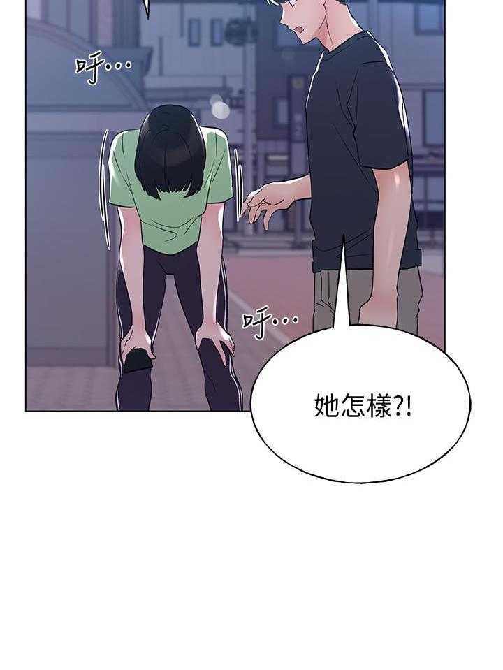 《重考生》第181话 181 第17页