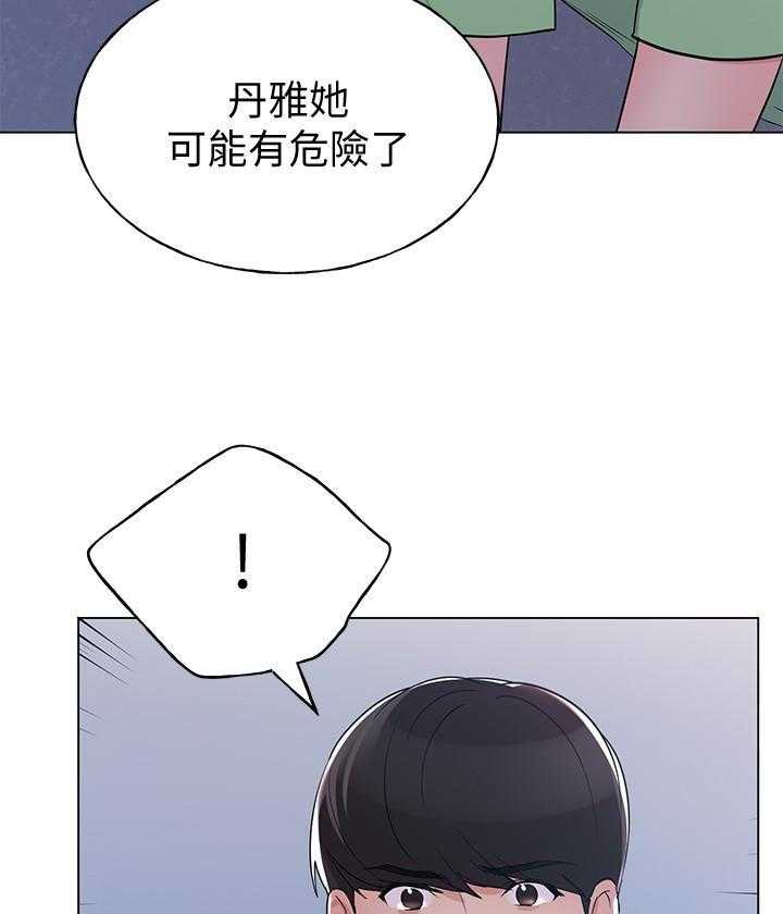 《重考生》第181话 181 第19页