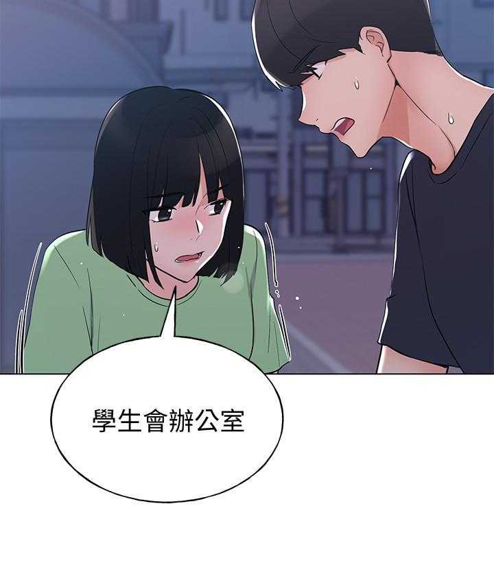 《重考生》第181话 181 第21页