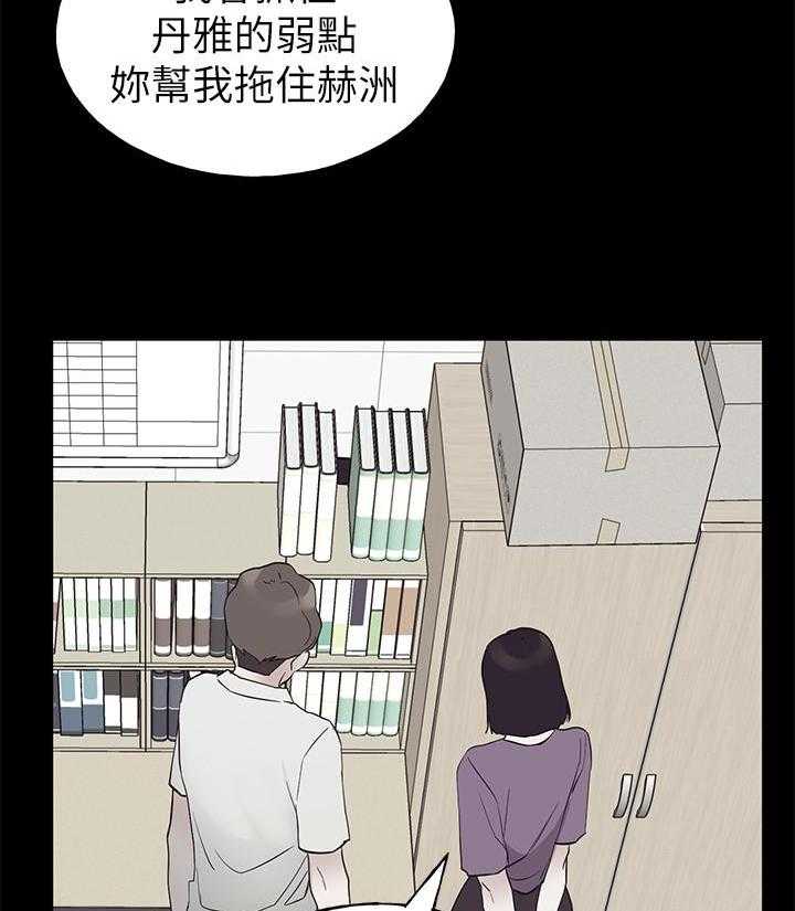 《重考生》第181话 181 第2页