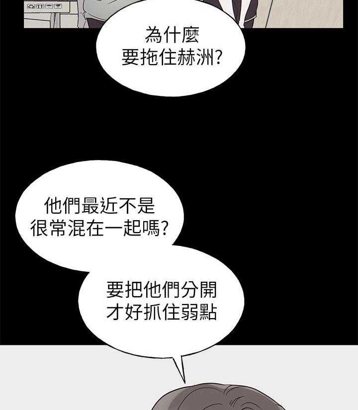 《重考生》第181话 181 第3页