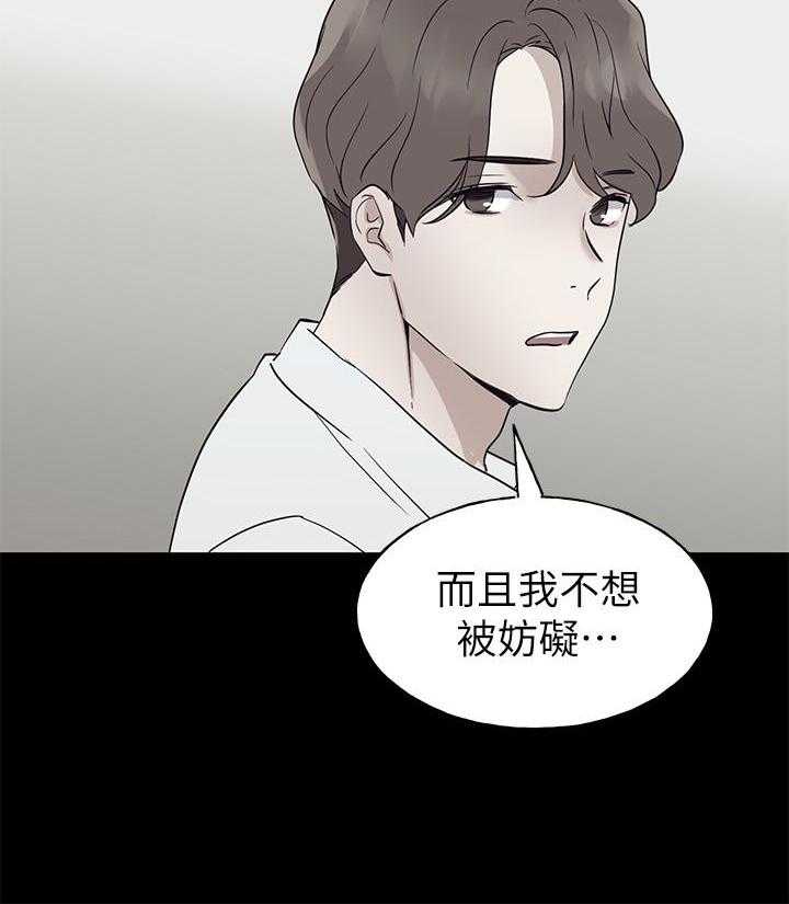 《重考生》第181话 181 第4页