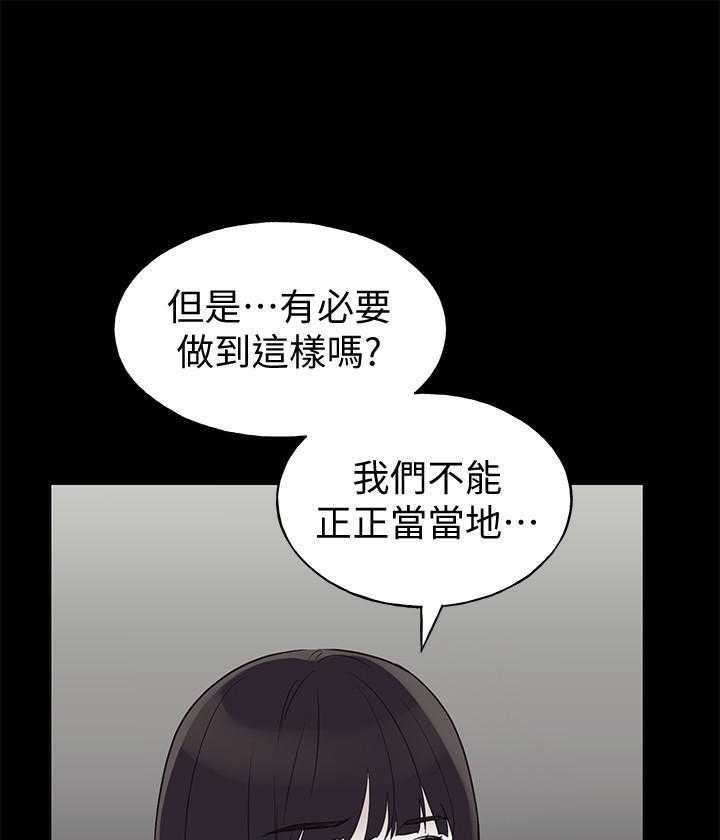 《重考生》第181话 181 第5页