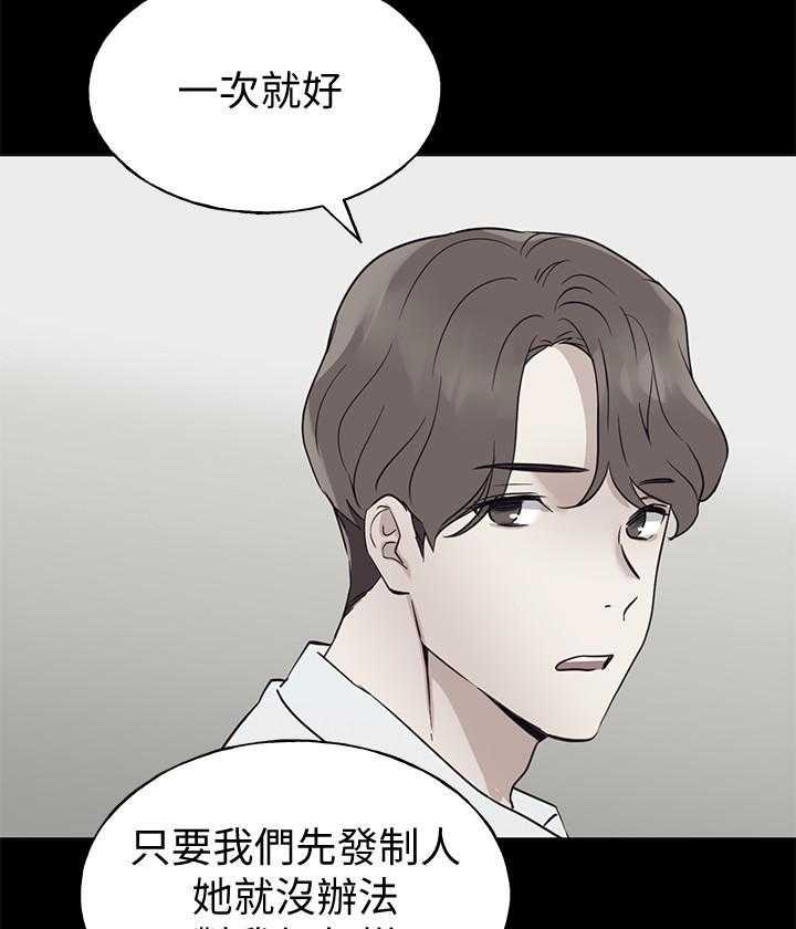 《重考生》第181话 181 第7页