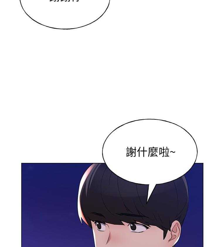 《重考生》第185话 185 第2页