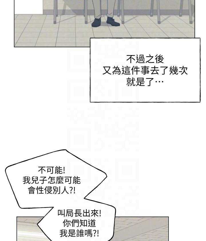 《重考生》第184话 184 第10页