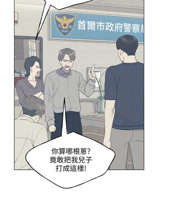 《重考生》第184话 184 第11页