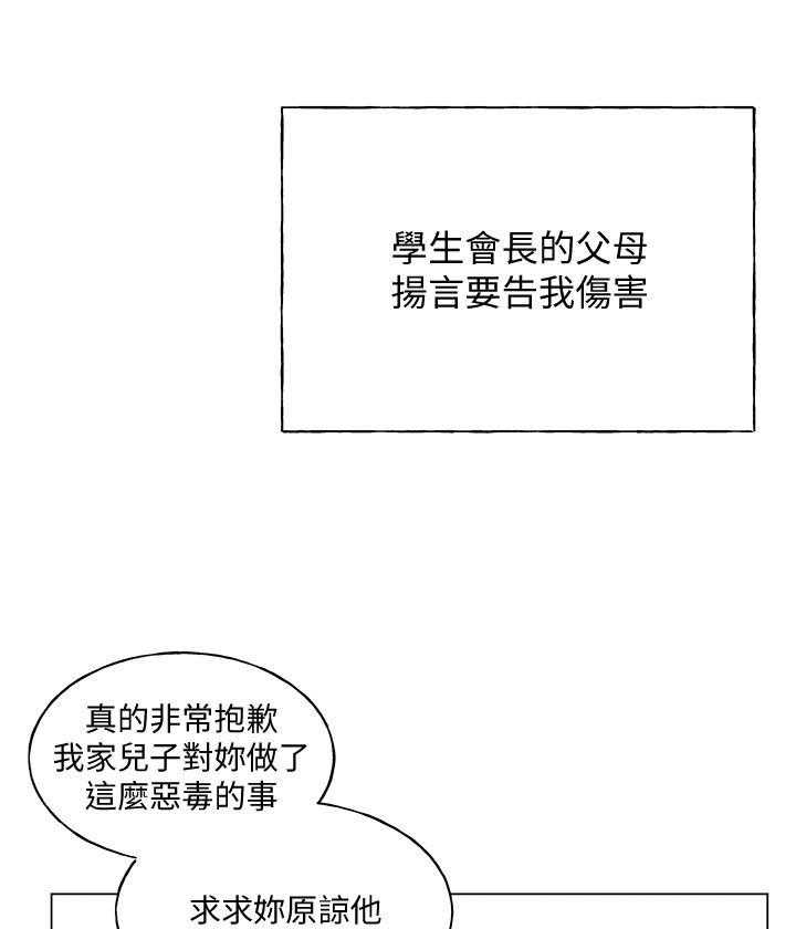 《重考生》第184话 184 第12页