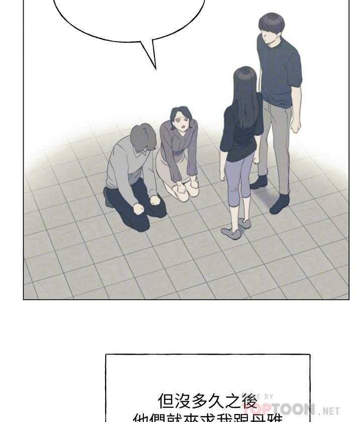 《重考生》第184话 184 第13页