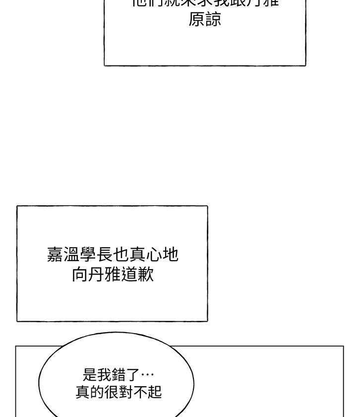 《重考生》第184话 184 第14页