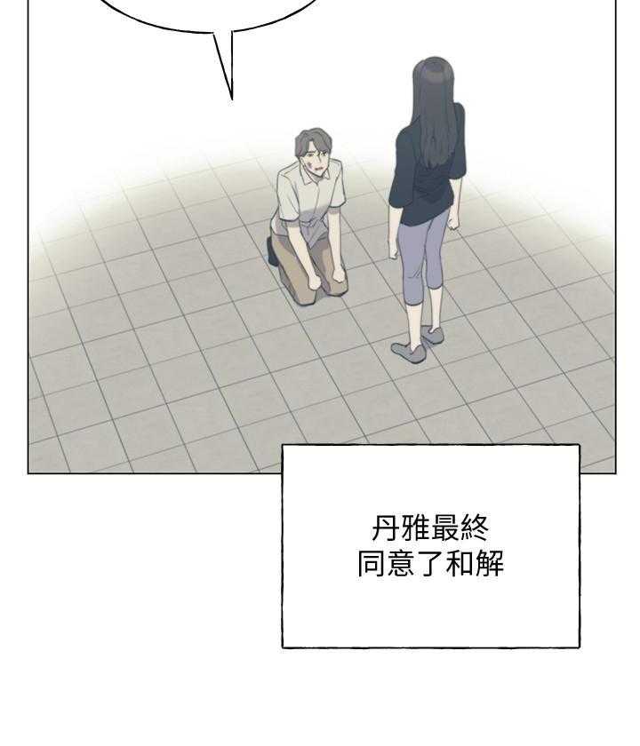 《重考生》第184话 184 第15页