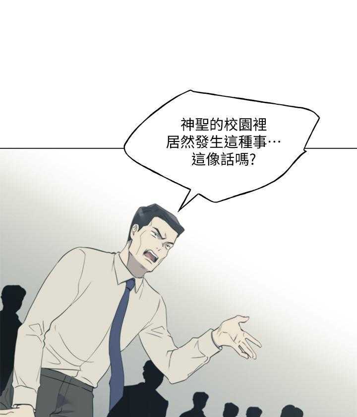 《重考生》第184话 184 第16页