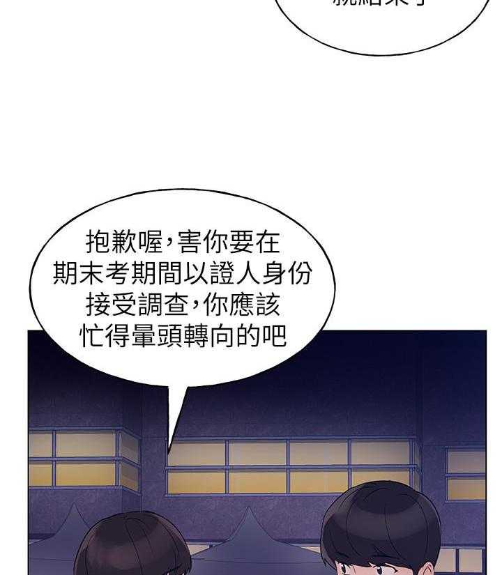 《重考生》第184话 184 第26页