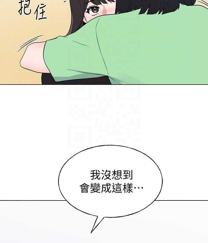 《重考生》第184话 184 第3页