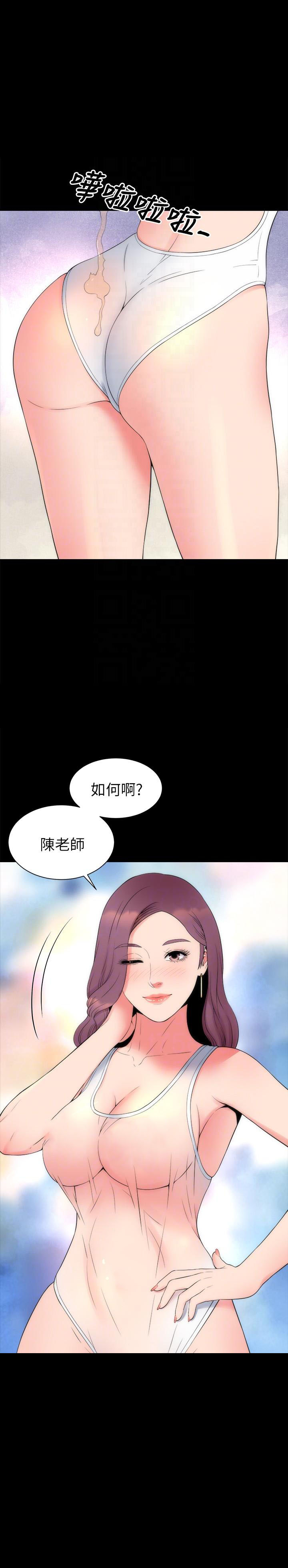 《热情的维纳斯》第139话 139 第1页