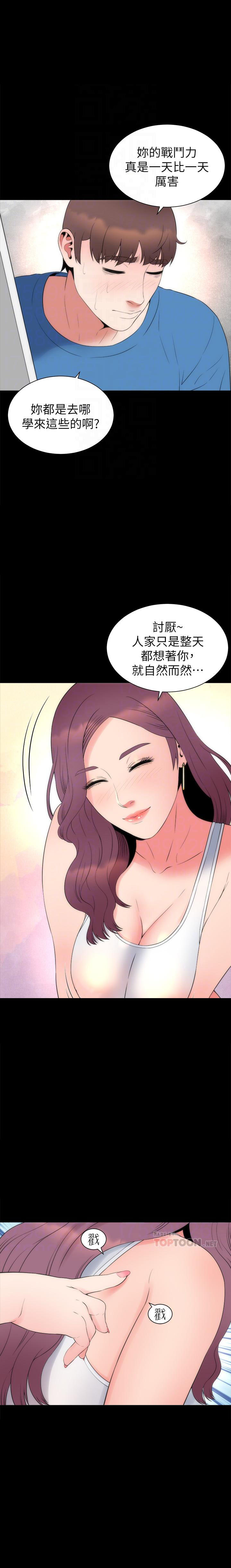 《热情的维纳斯》第139话 139 第3页