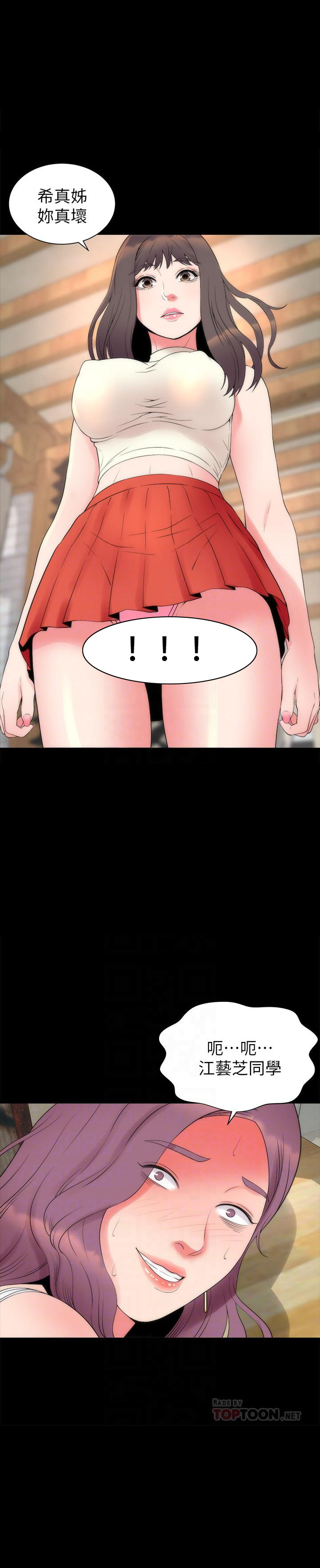 《热情的维纳斯》第139话 139 第5页