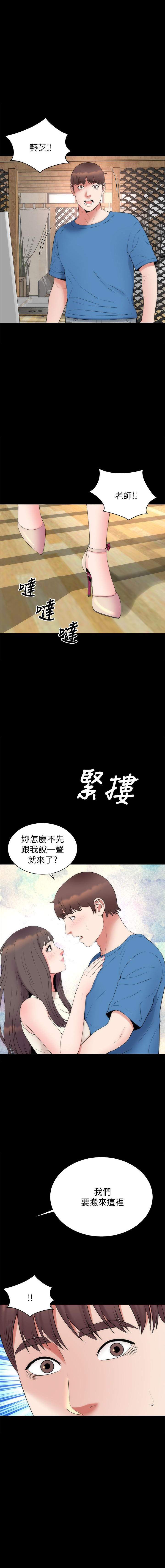 《热情的维纳斯》第139话 139 第6页