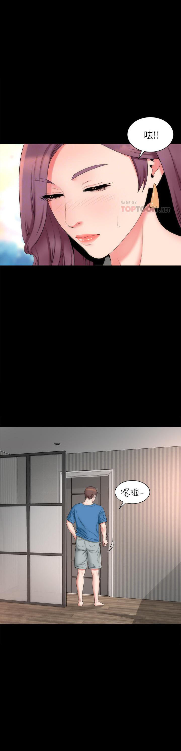 《热情的维纳斯》第138话 138 第1页