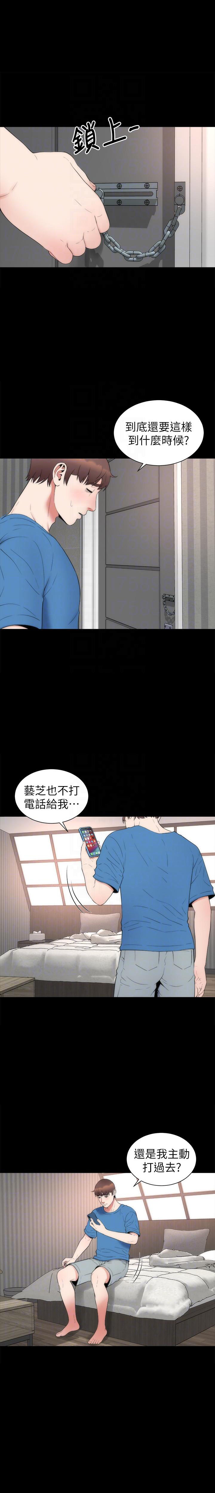 《热情的维纳斯》第138话 138 第2页