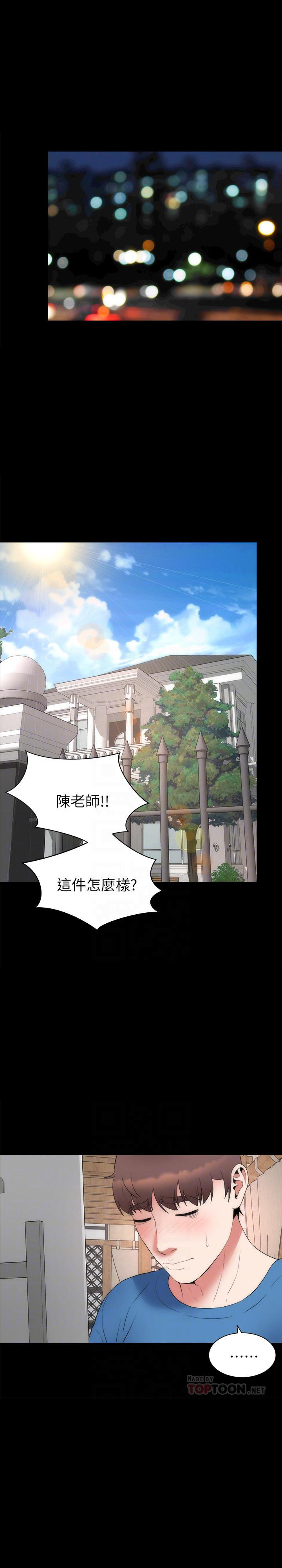 《热情的维纳斯》第138话 138 第4页