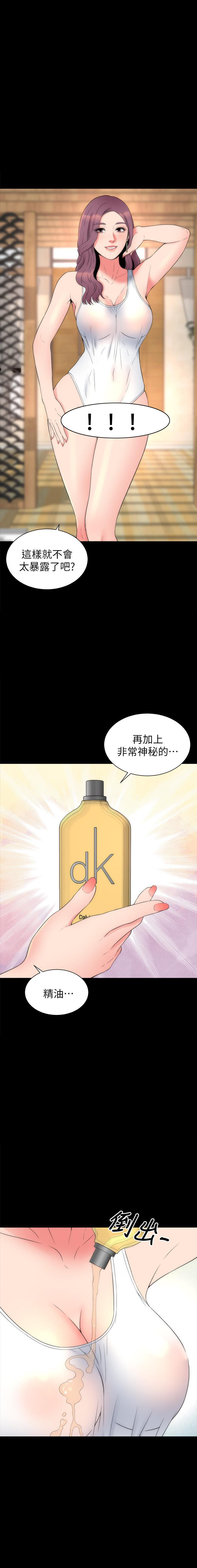 《热情的维纳斯》第138话 138 第5页
