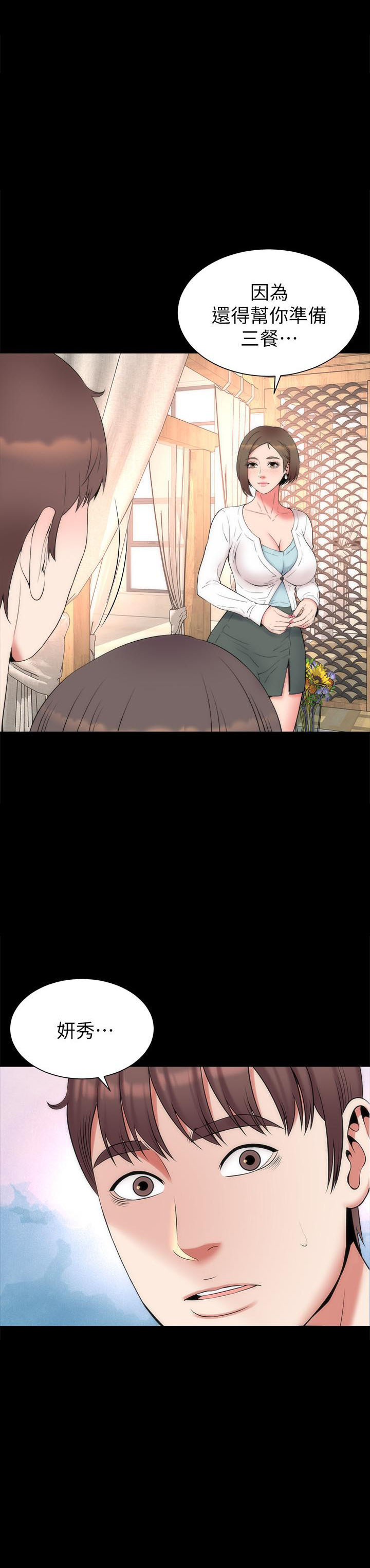 《热情的维纳斯》第140话 140 第1页