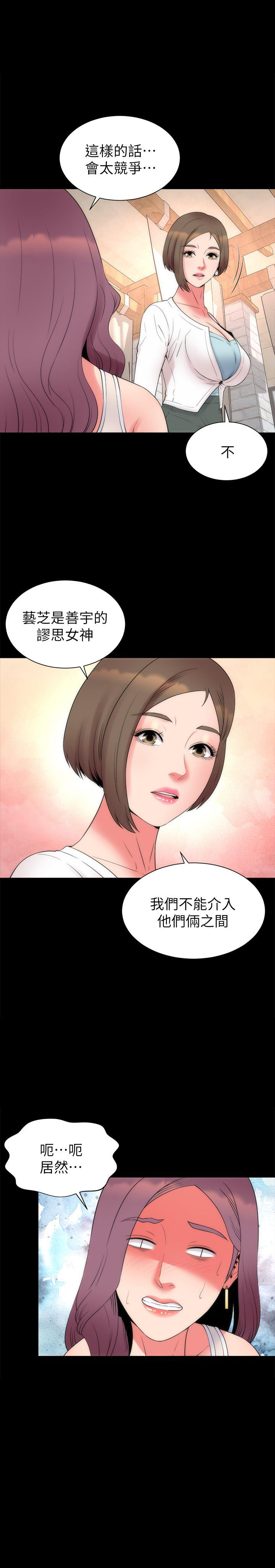 《热情的维纳斯》第140话 140 第4页