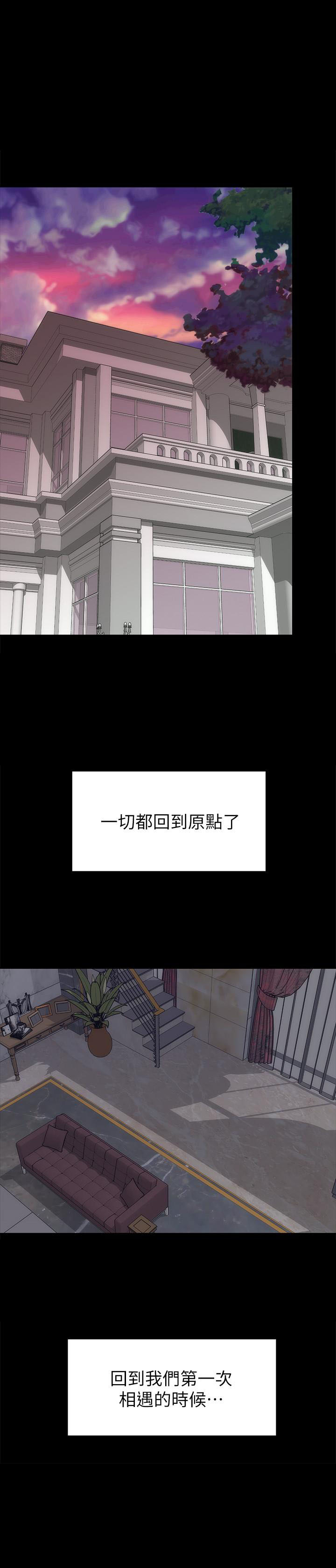 《热情的维纳斯》第140话 140 第5页