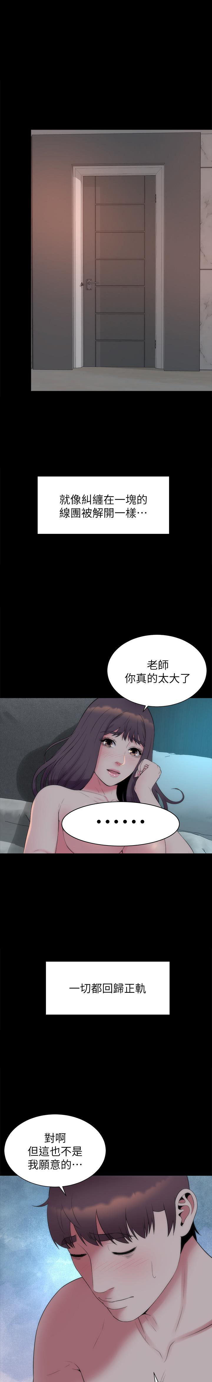 《热情的维纳斯》第140话 140 第6页