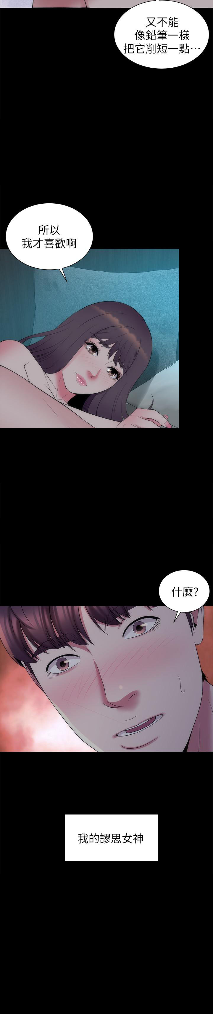 《热情的维纳斯》第140话 140 第7页
